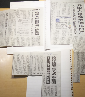 shinbun