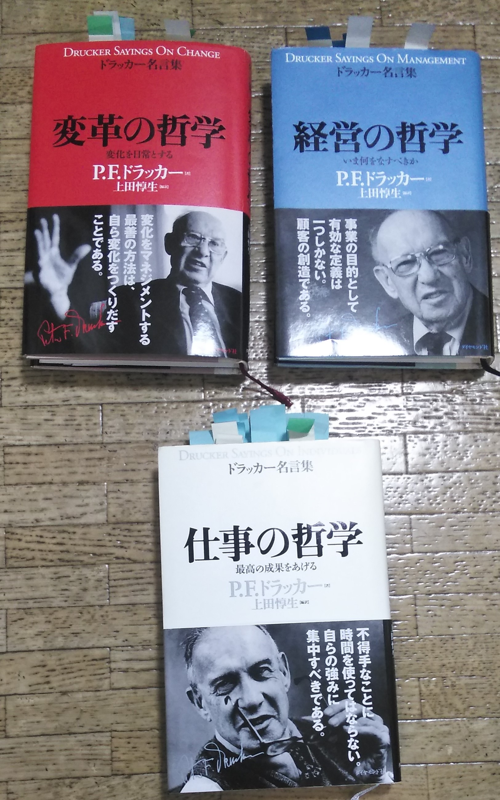 悩んだときのドラッカーさん 何によって憶えられたいか Part 2 行政書士 大阪 アイリス行政書士法人